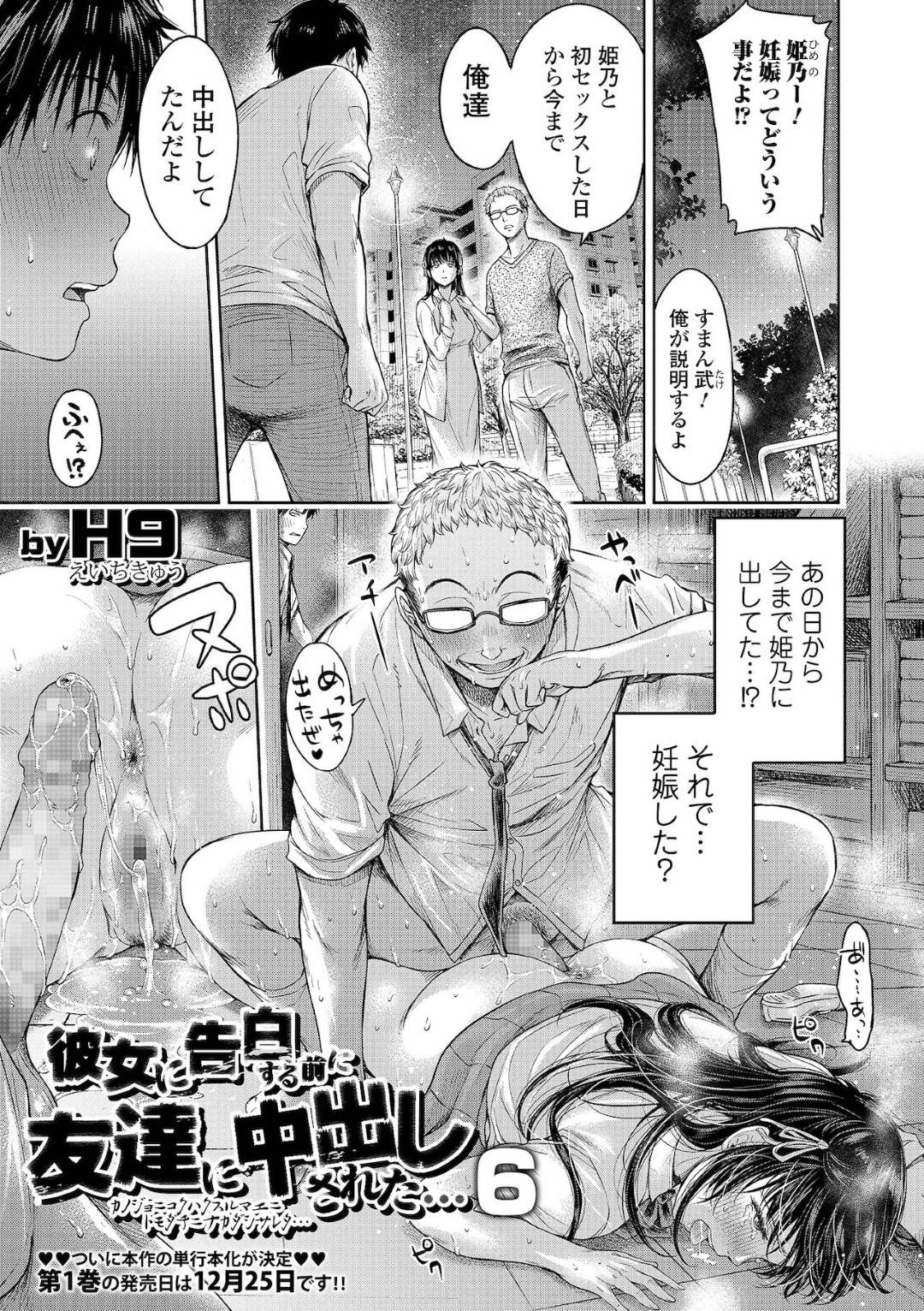 エロ漫画】快楽堕ちして幼馴染たちと乱交セックスするようになった巨乳JK。すっかり淫乱となった彼女は2人の男子に膣やアナルを犯されたり、中出しされたりして潮吹きアクメする！  | 絶望漫画館-エロ漫画・無料同人誌-